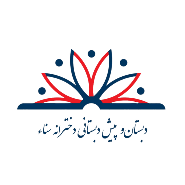 پیش دبستانی و دبستان دخترانه سنا